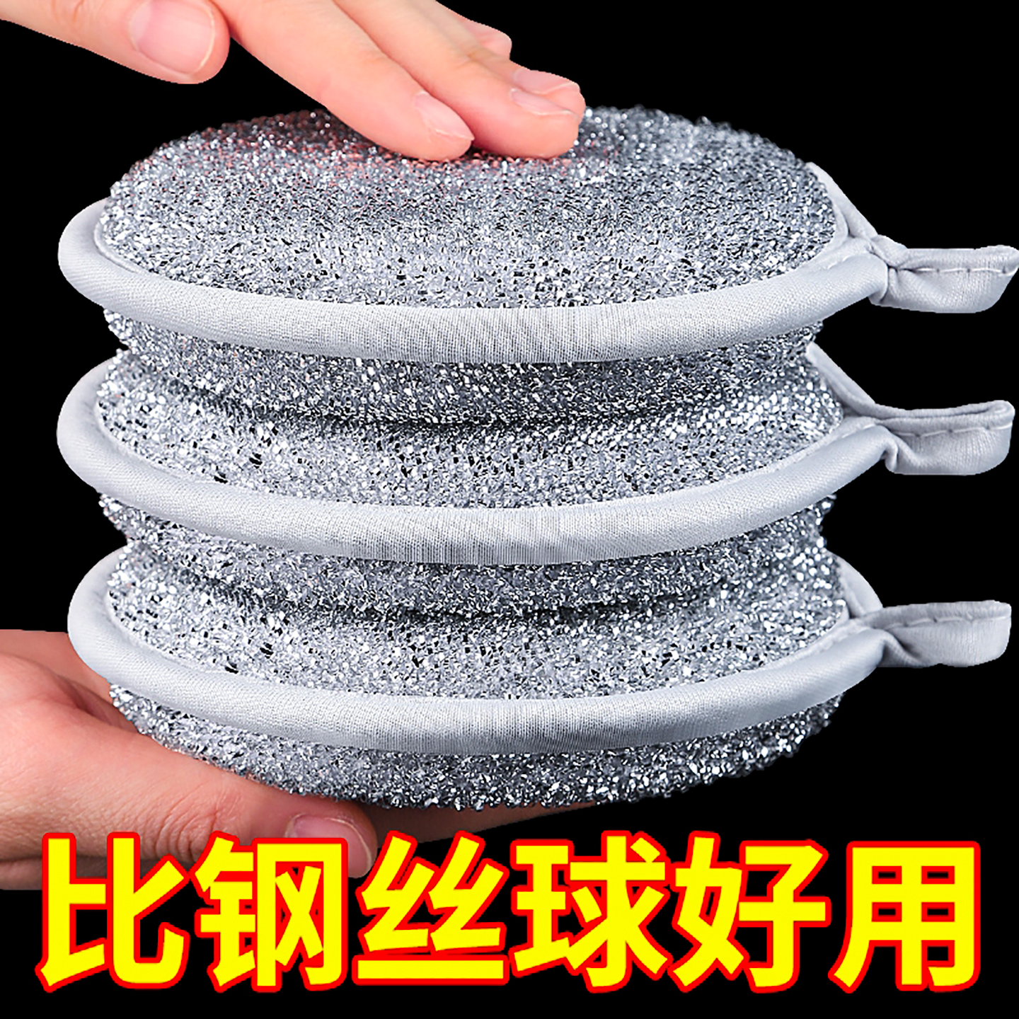 海绵块钢丝洗碗布双面银丝不沾油