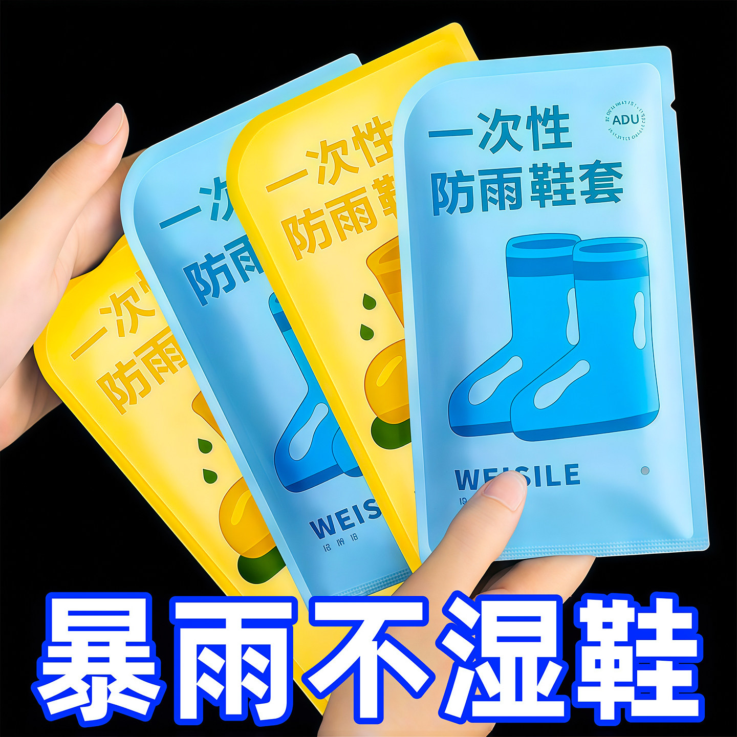 一次性雨鞋鞋套下雨天防水防滑透明塑料加厚耐磨脚套防雨高筒长筒