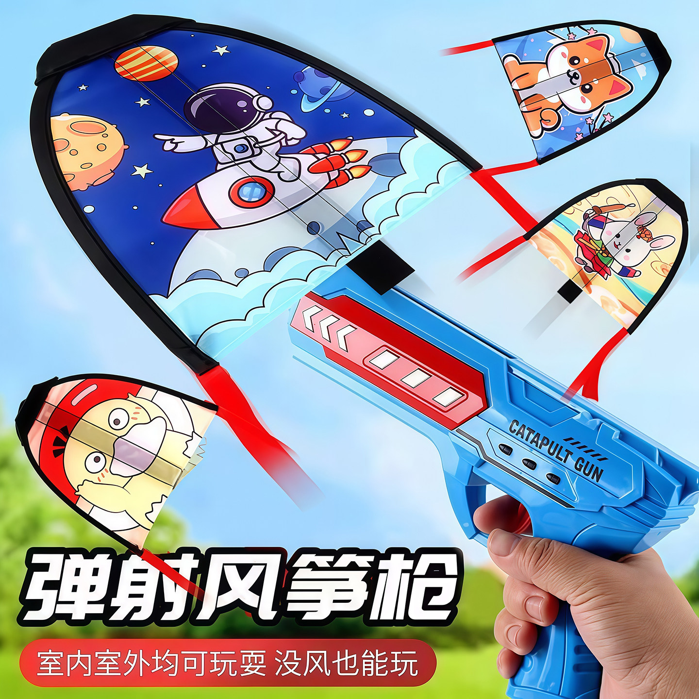 儿童弹射风筝男孩子户外飞机玩具