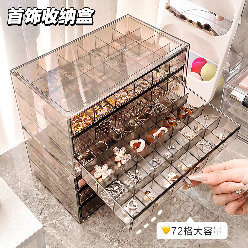 透明首飾收納盒多層亞克力整理盒