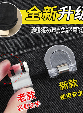 裤脚防拖地神器隐形裤腿收口挽边扣裤子改短调节扣无痕款固定夹子