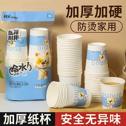 100只一次性纸杯加厚家用茶水杯