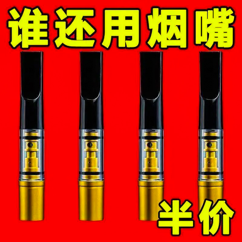 煙嘴過濾器可循環抽煙清肺過濾嘴