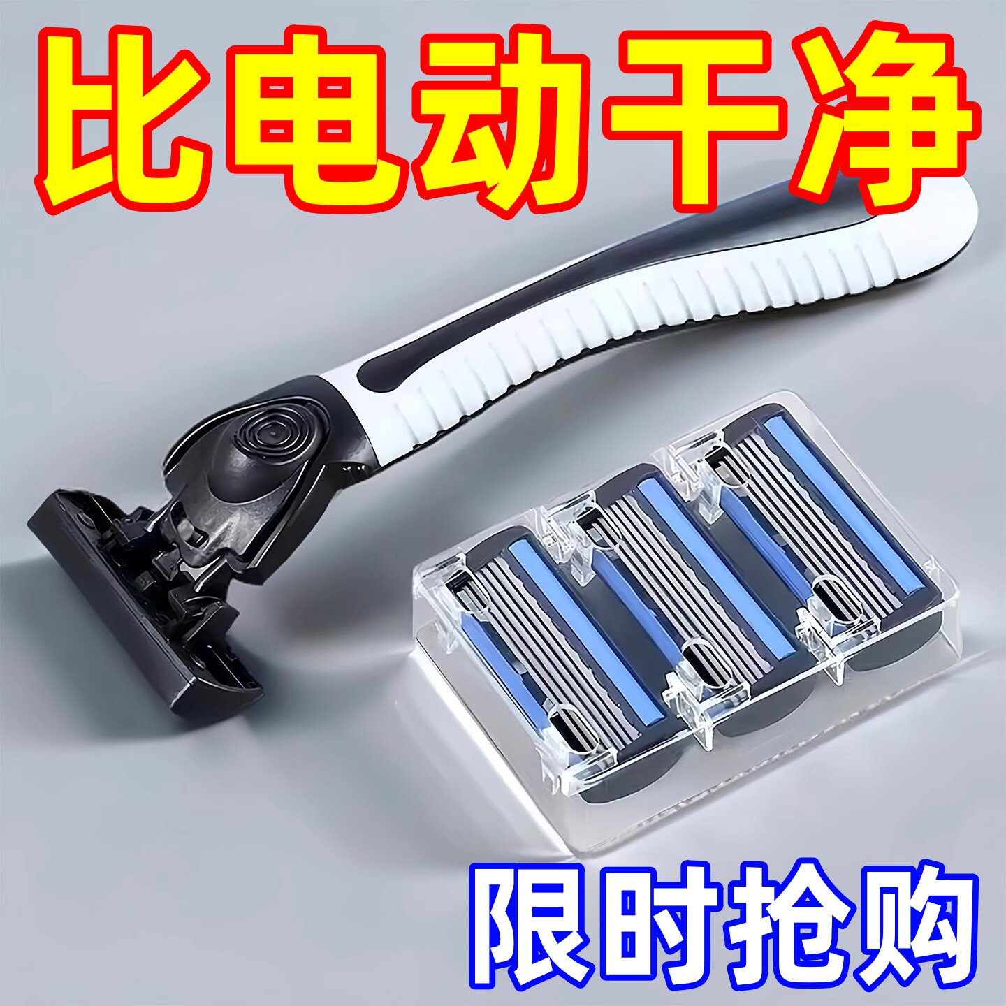 新款六层刀片男士手动剃须刀六层剃须刀片家用老式胡子刀便携,家庭/个人清洁工具,手动剃头刀,淘宝优惠券,粉丝福利购,淘宝优惠卷