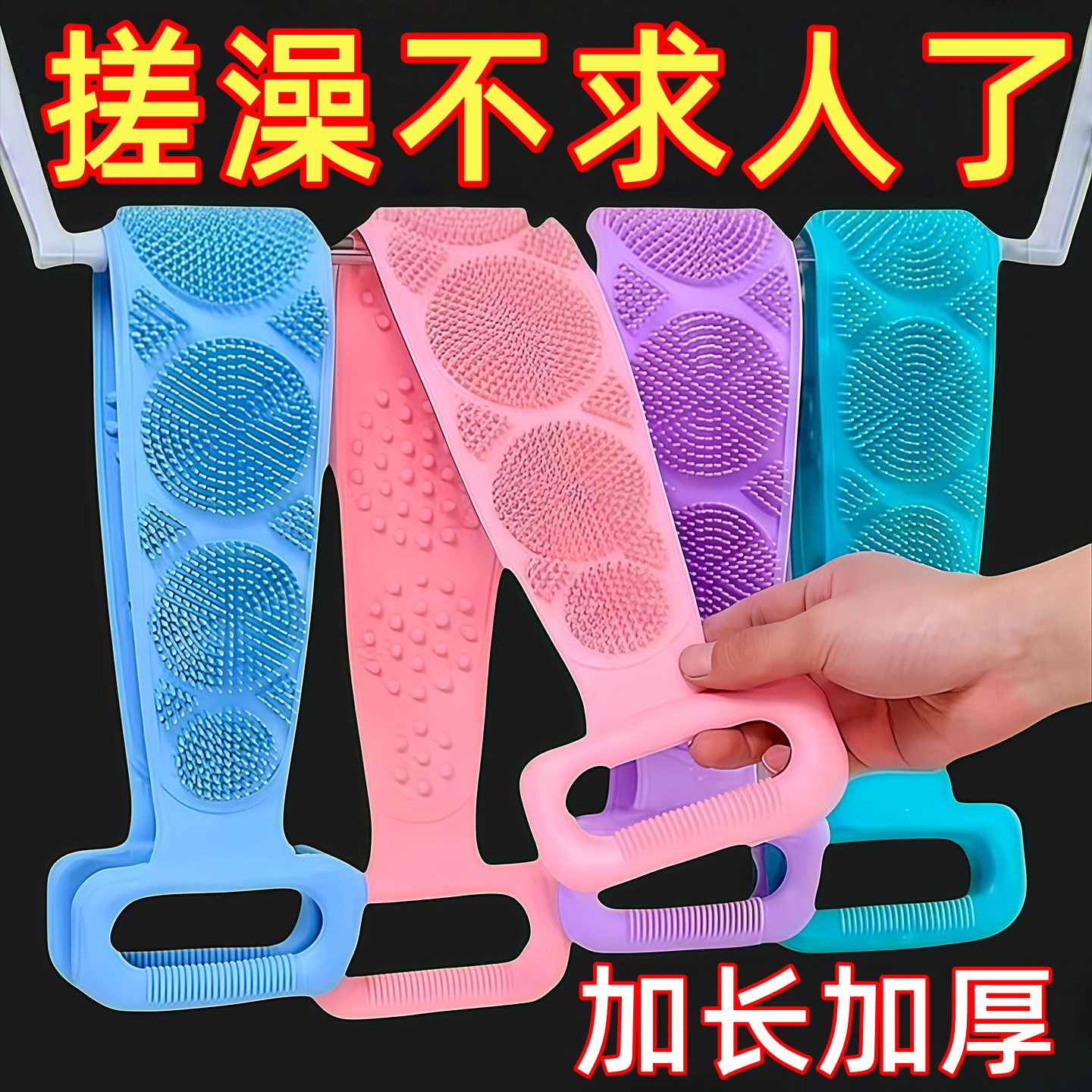 硅胶搓澡巾强力洗澡搓背神器沐浴