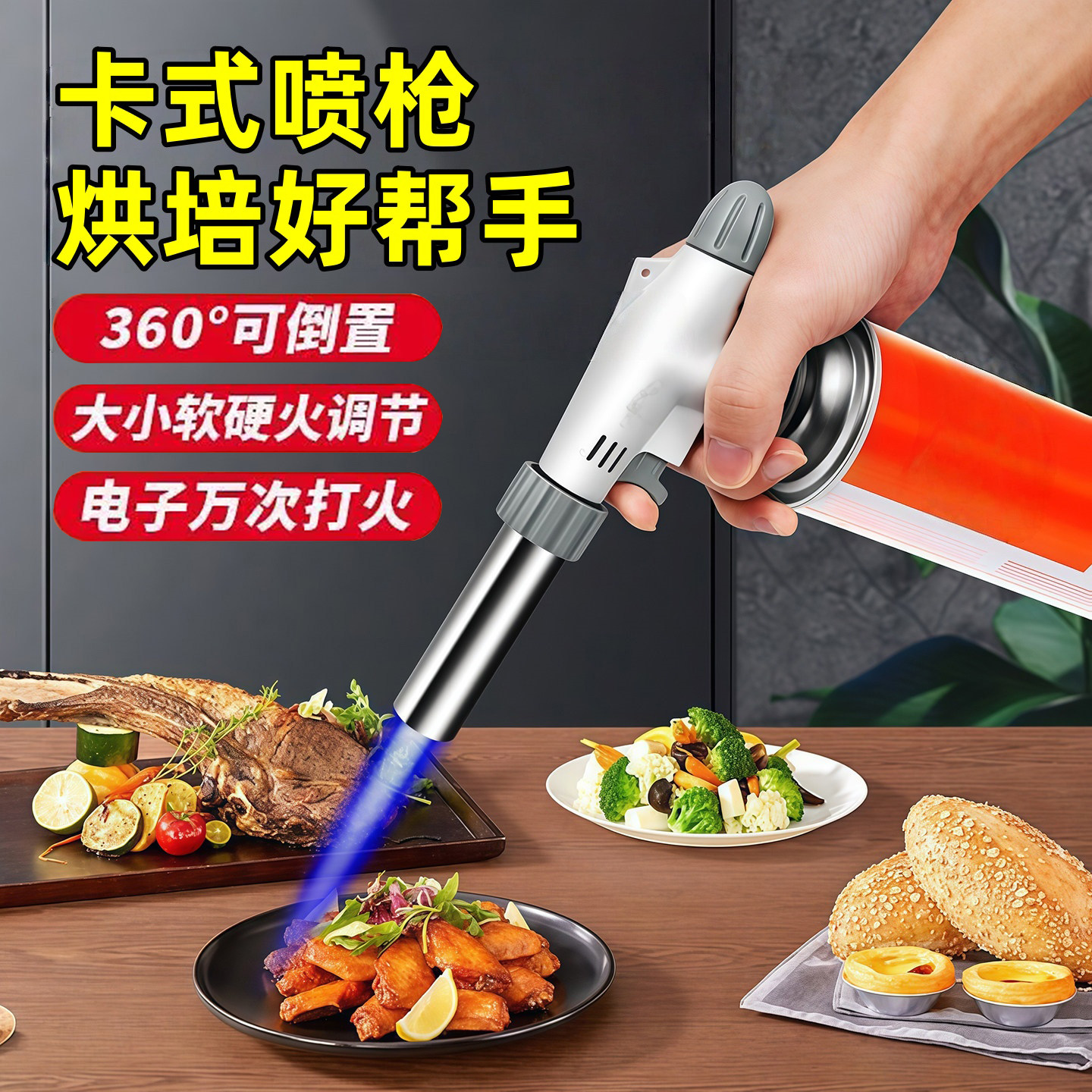 点火器喷枪户外烧烤器厨房家用烧猪皮工具神器防风便携卡式喷火枪