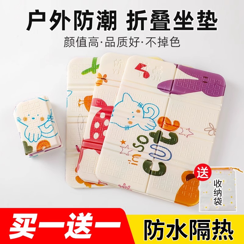 折叠坐垫防潮垫户外露营地上屁垫子便携泡沫垫子野餐垫音乐节防水