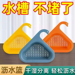 水槽天鹅沥水蓝创意多功能干湿分离塑料洗菜水池滤水篮沥水架收纳