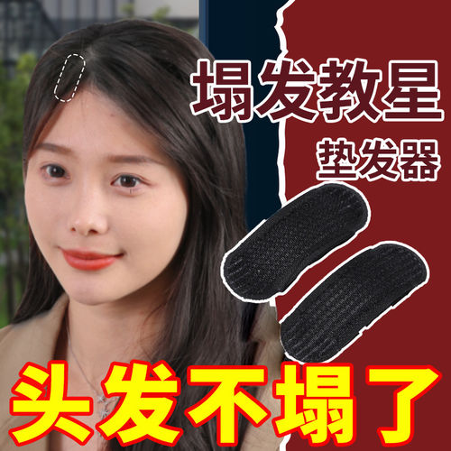 隐形增高蓬松神器发垫高颅海绵垫