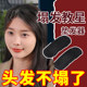 隐形增高蓬松神器发垫高颅顶海绵垫发根头发刘海发顶增发夹子头饰