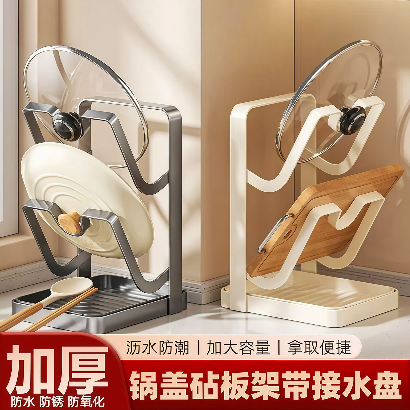 立式厨房锅盖架台面置物架壁挂用图片