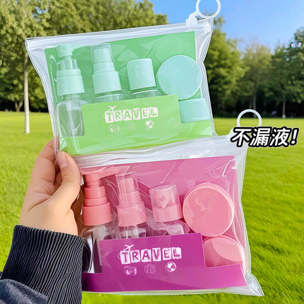 旅行分装空瓶六件套装出差旅游化妆品便携小瓶子喷壶喷雾瓶乳液瓶