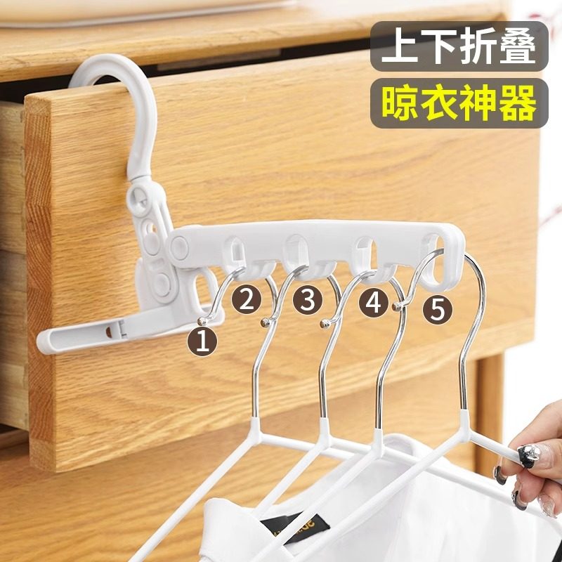 五孔折叠衣架旅行便携式晾衣挂钩