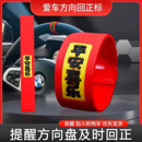方向盘回正软胶贴新款创意个性车门把手装饰胶条新手中心线标记贴