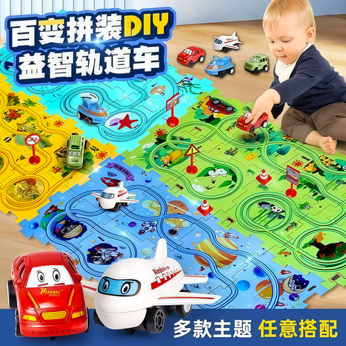 儿童电动小火车轨道益智DIY拼图