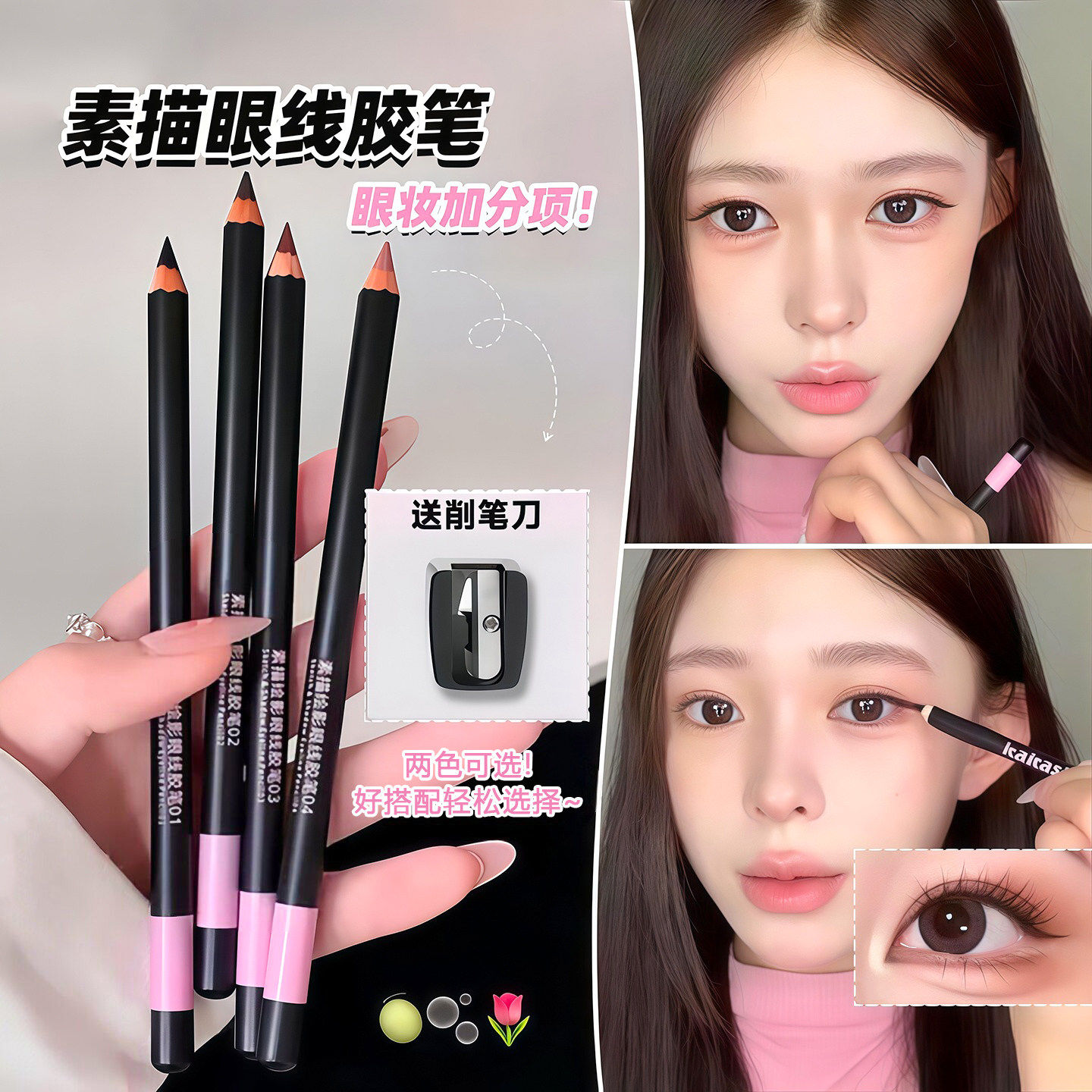 眼线笔铅笔不晕染防水防汗持久