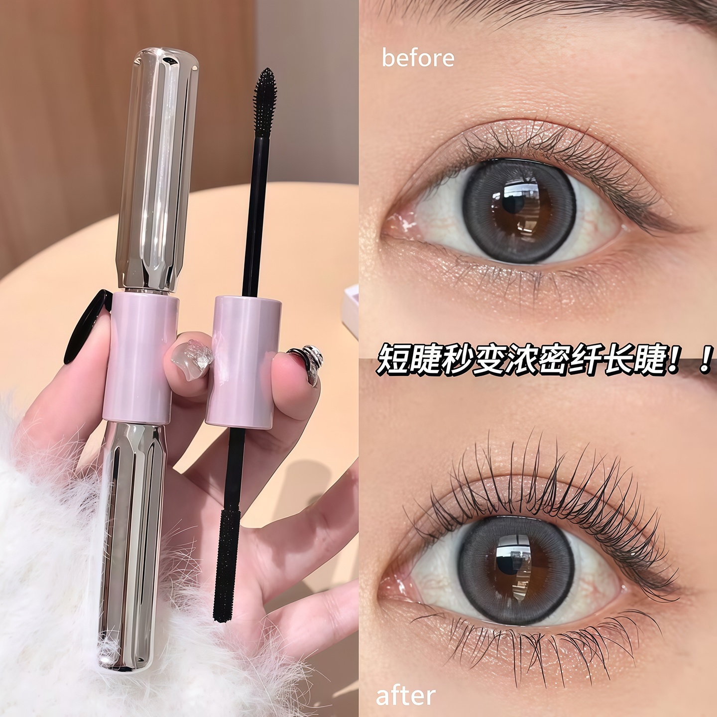 杠铃睫毛膏防水纤长卷翘不晕染