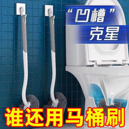 马桶刷长柄无死角壁挂墙式厕所刷