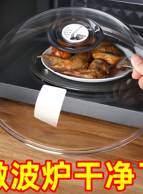 微波炉盖罩防溅盖耐高温防油罩热菜盖神器盖子微波炉盖加热盖专用