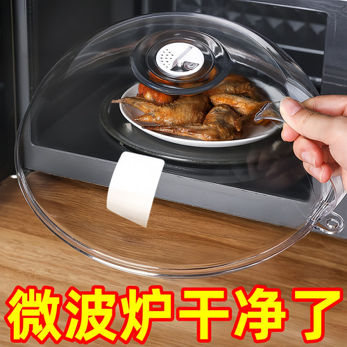 微波炉罩防溅盖耐高温防油神器