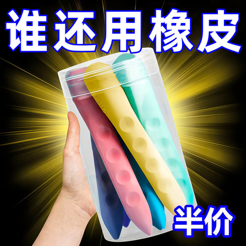 橡皮擦学生专用无屑超大洞洞橡皮
