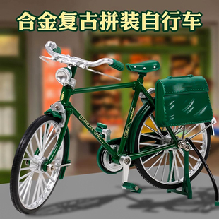 自行车模型拼装手动diy组装28单车经典怀旧二八大杠合金车模摆件
