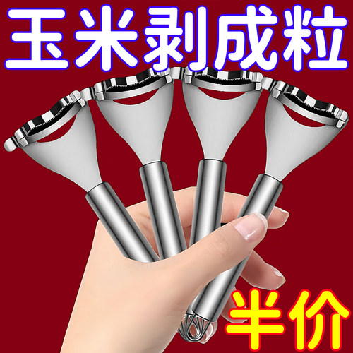 厨房玉米剥离神器不锈钢玉米刨
