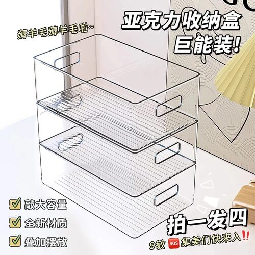 桌面亚克力透明收纳化妆品整理盒
