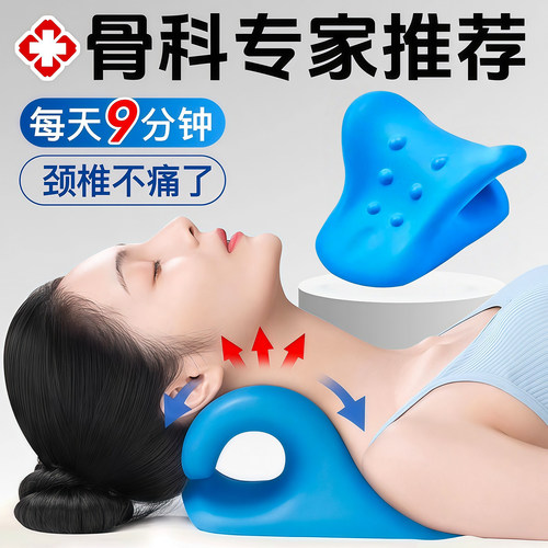 颈椎按摩矫正器牵引枕护颈椎神器