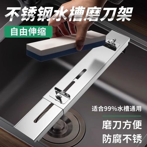 磨刀石固定支架家用菜刀开刃神器