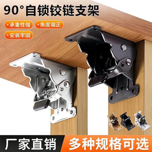 自锁折叠合页直角折叠铰链配件