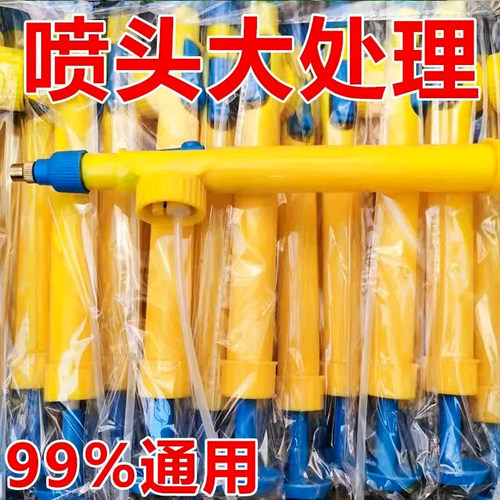 喷雾器气压式喷头小型可调节喷嘴