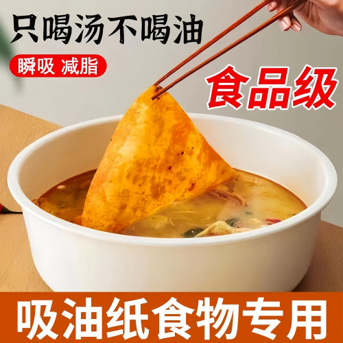 煮汤喝吸油纸厨房煲汤油炸滤油膜