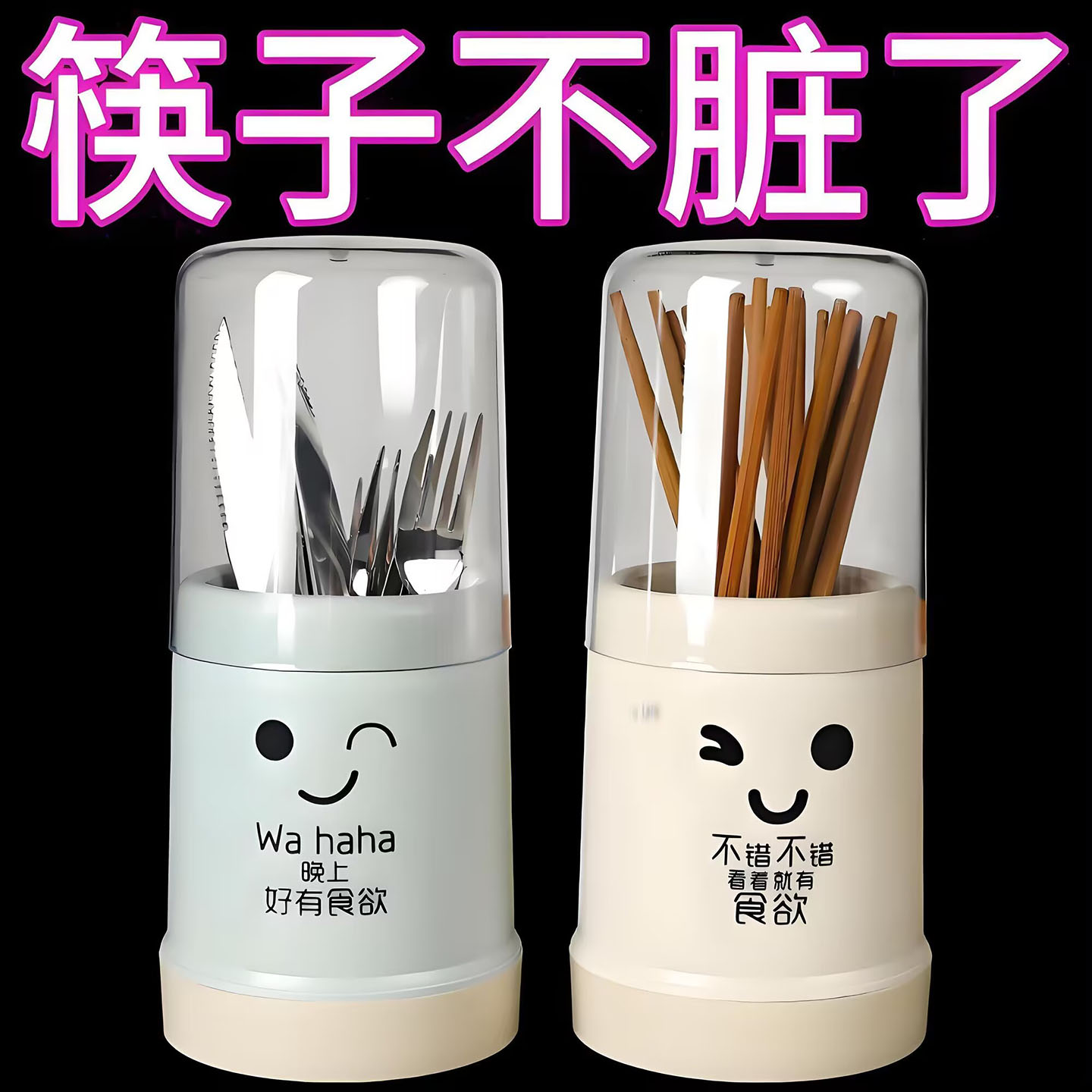 厨房筷子架塑料筷子筒家用带盖