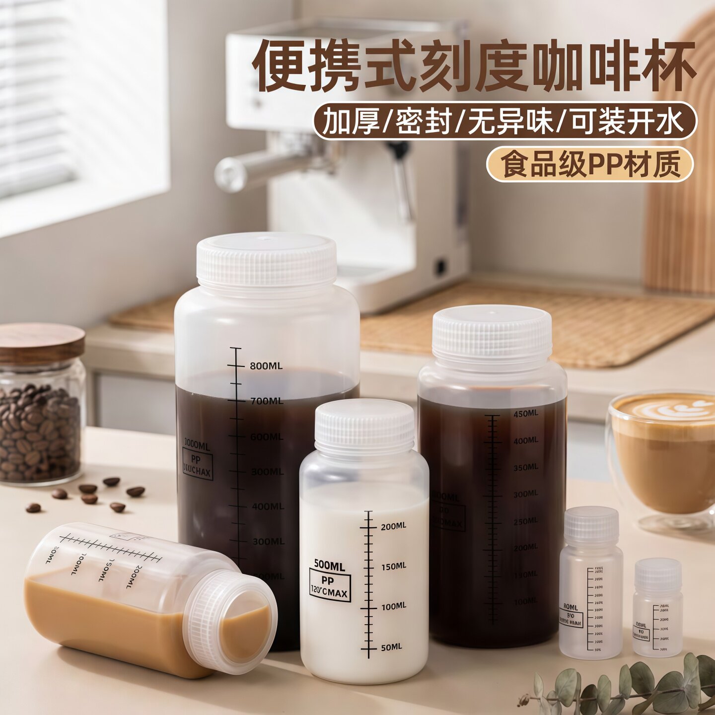 咖啡杯耐高温PP随手杯外带食品级