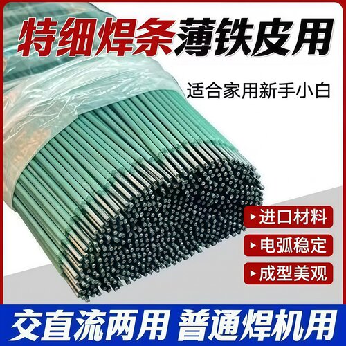 新款绿皮特细焊条家用电焊神器