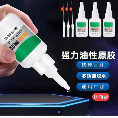 油性原胶强力胶水万能补胎粘鞋胶