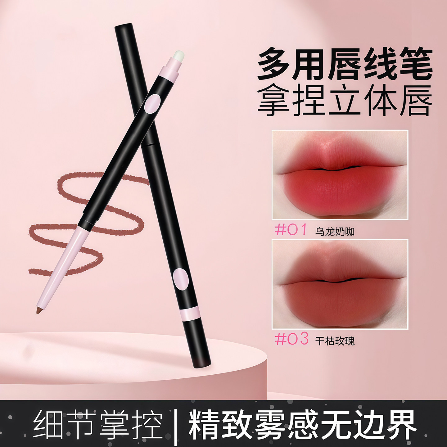 双头唇线笔勾勒唇形持久唇线防水防汗持久不脱妆哑光显色口红便携
