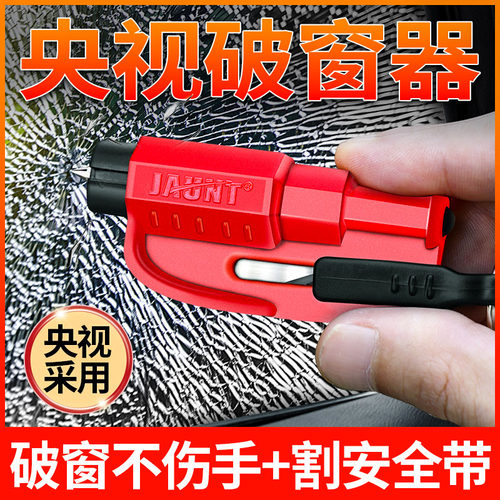 汽车破窗器神器多功能安全锤逃生