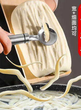 刀削面刀专用削面刀家用新款商用不锈钢山西手工专业单孔削面神器