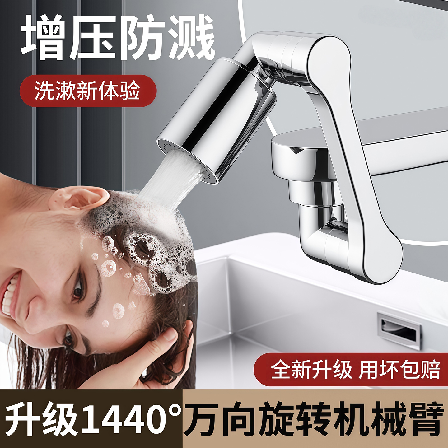 机械臂万向水龙头延伸器防溅神器