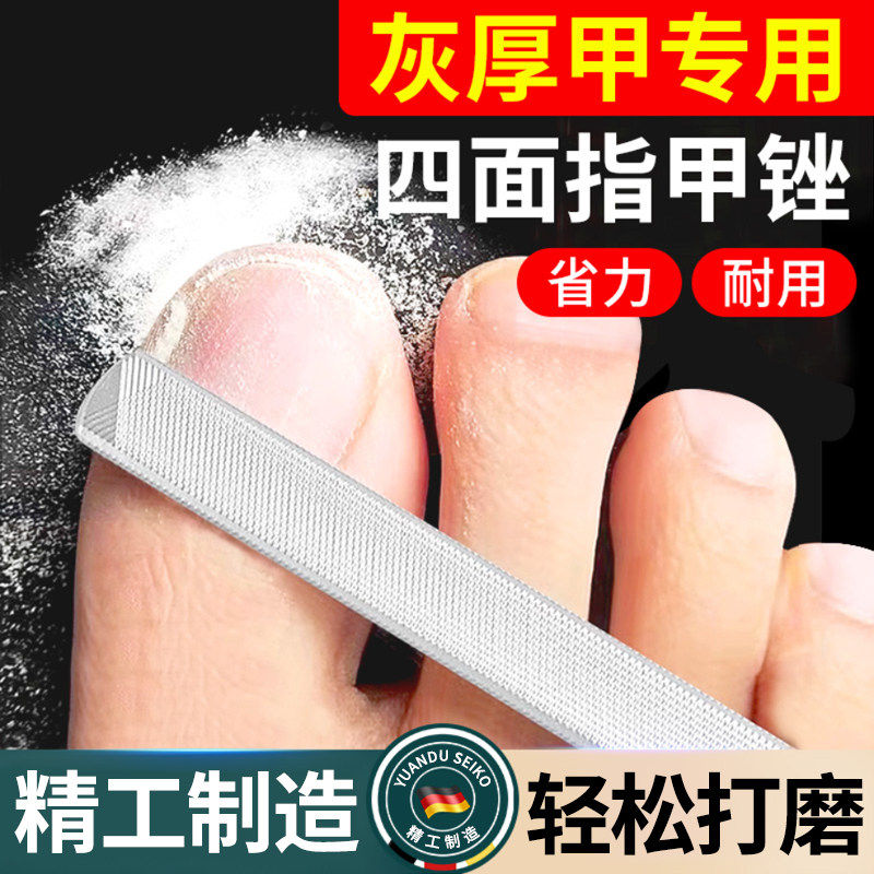 不锈钢指甲锉修甲工具打磨挫条美甲厚硬脚指甲四面挫刀神器家用灰