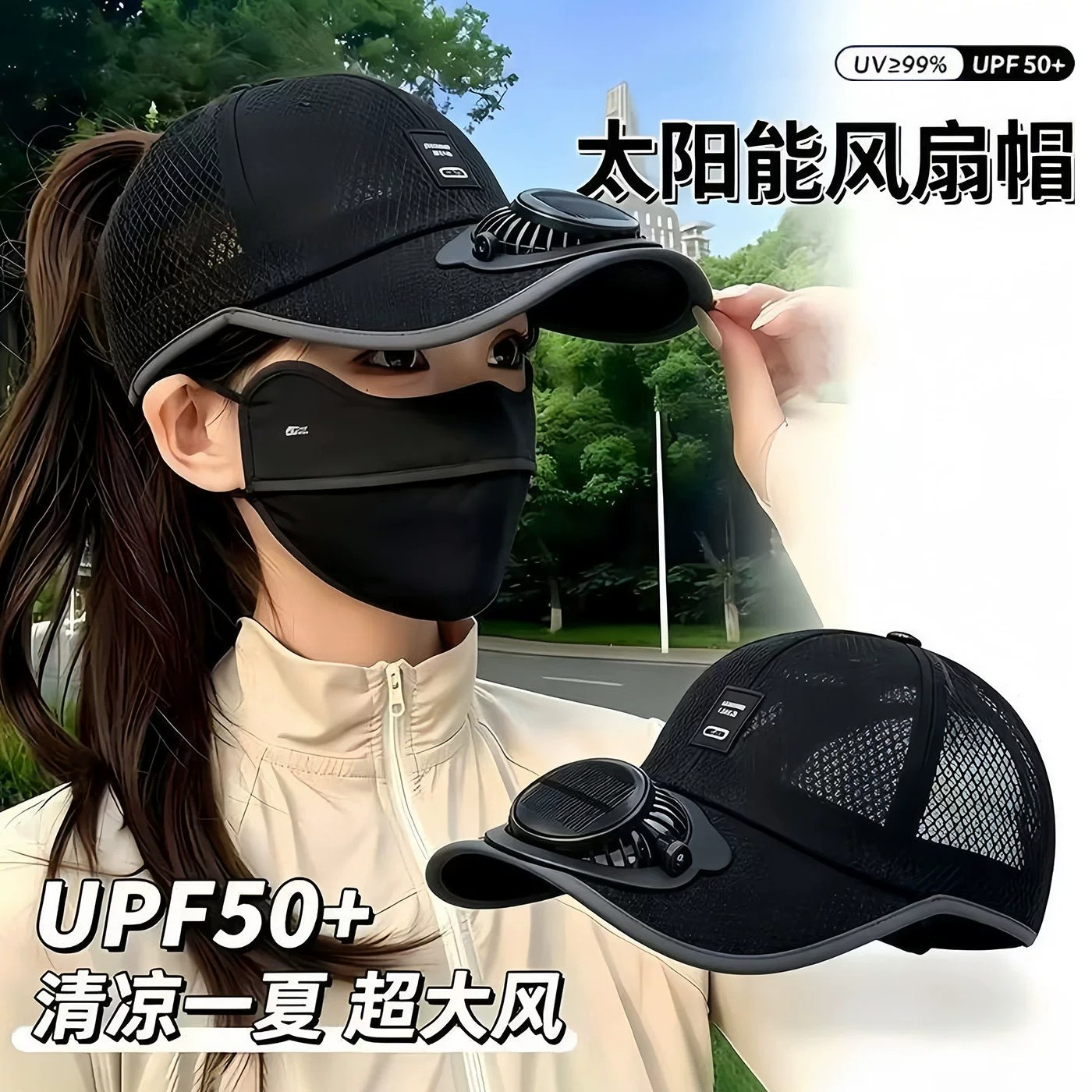 成人夏季太阳能充电带风扇帽子