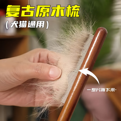 猫用密齿针梳去浮毛开结专用排梳