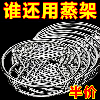 不锈钢锅架蒸架家用防烫锅具支架