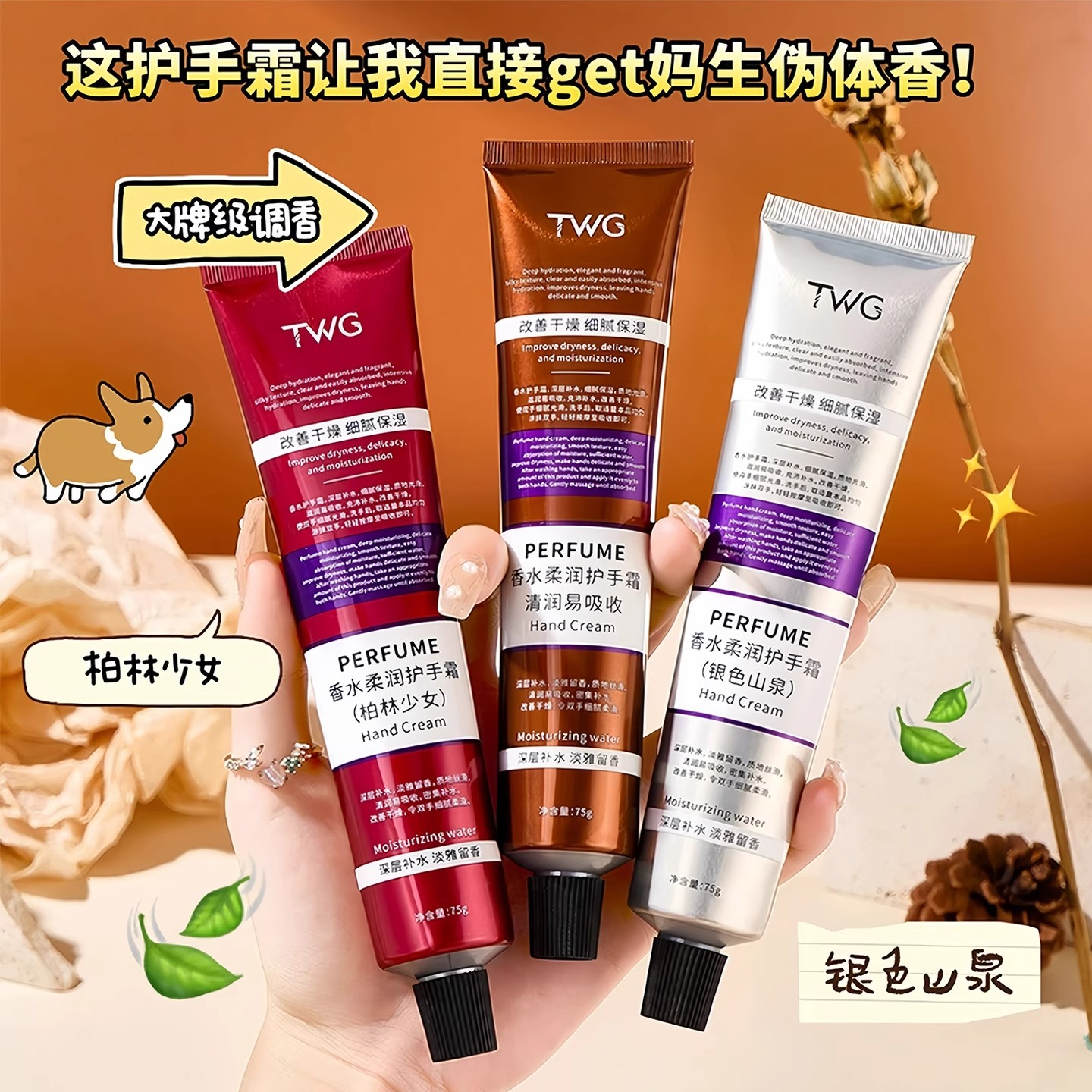 香水柔润护手霜香氛秋冬防止干裂