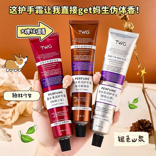 香水柔润护手霜香氛秋冬防止干裂
