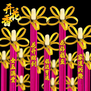 新款开花香莲花香檀香线香精品香体家用室内香环保方便家用无烟香