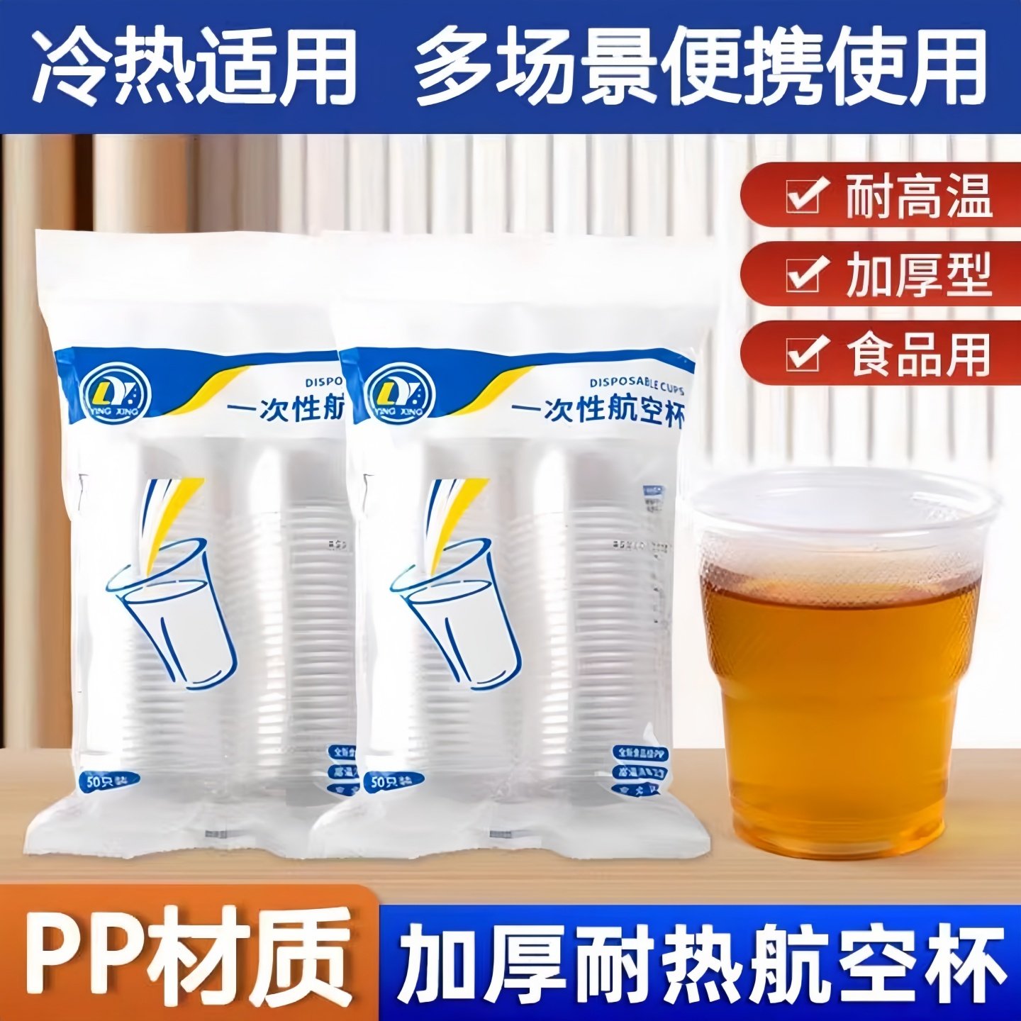 一次性杯子塑料杯家用透明加厚防烫热饮水杯茶杯商用大号航空杯子,餐饮具,塑杯,淘宝优惠券,粉丝福利购,淘宝优惠卷