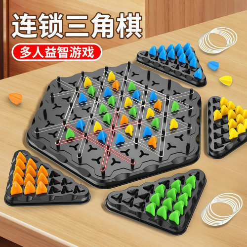 连锁棋三角棋对战旗儿童思维训练